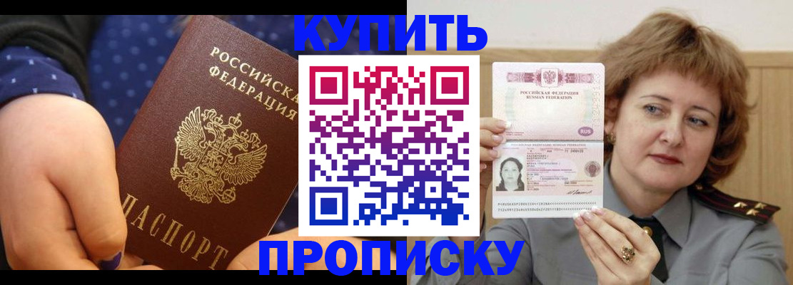 временная регистрация в Горняке